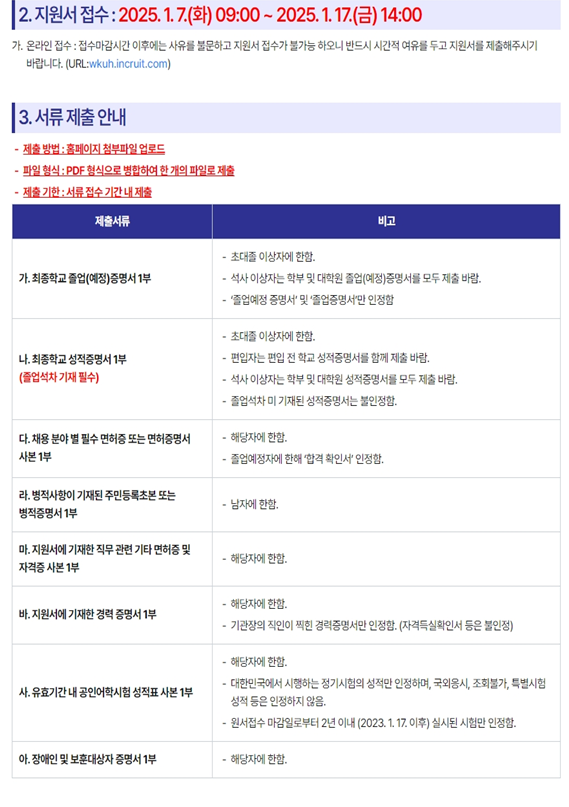KakaoTalk_20250108_113744330.png