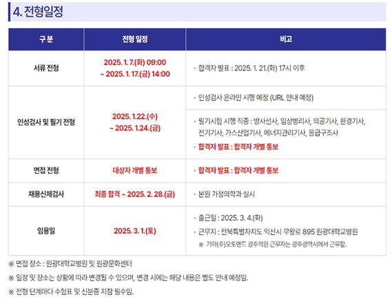 KakaoTalk_20250108_113751317.png