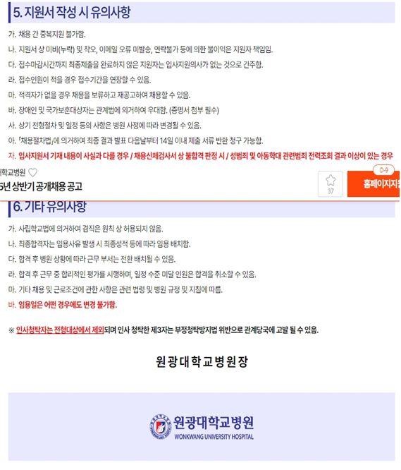 KakaoTalk_20250108_113758689.png