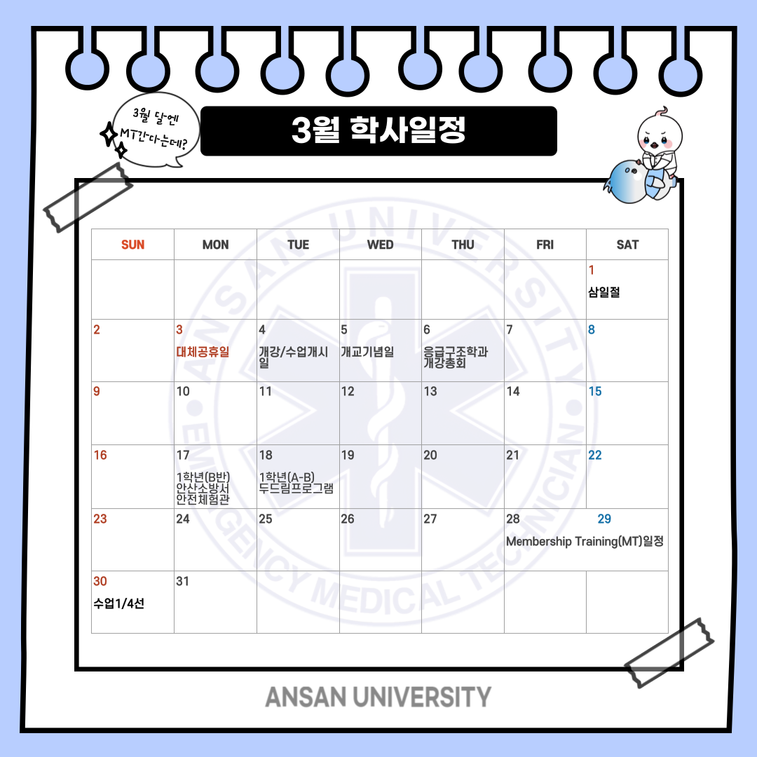 KakaoTalk_20250319_102519632.png