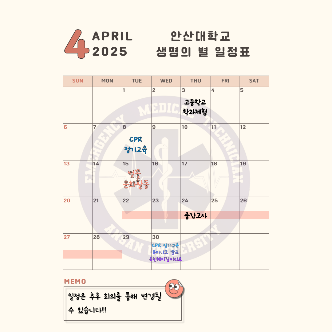 KakaoTalk_20250404_085941133.png