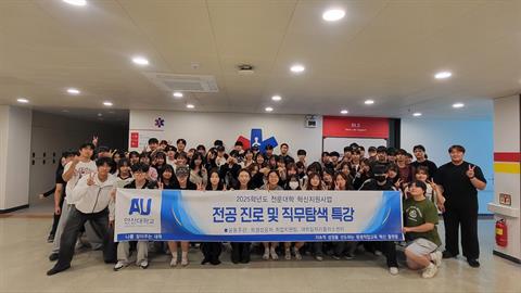 2025학년도 전공 진로 및 직무탐색 특강(병원임상) -2025.09.1...