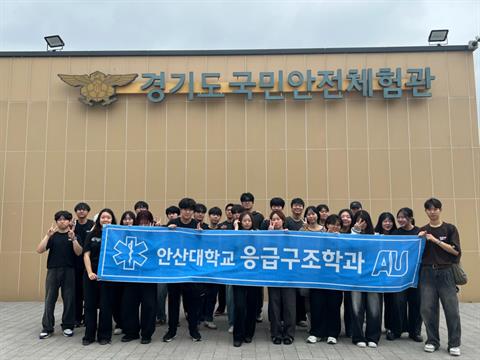 경기도국민안전체험관 1일차 - 재난안전 체험