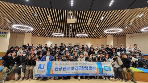2025학년도 전공 진로 및 직무탐색 특강(소방간부후보생) - 2025....