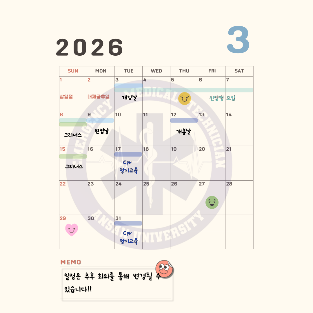 3월 일정표.png