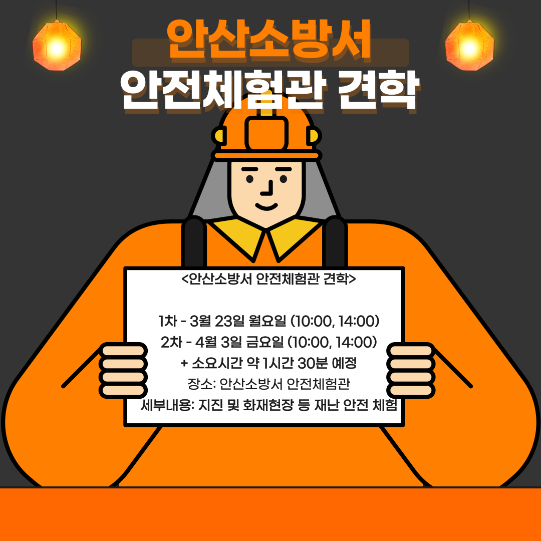 소방서견학.png