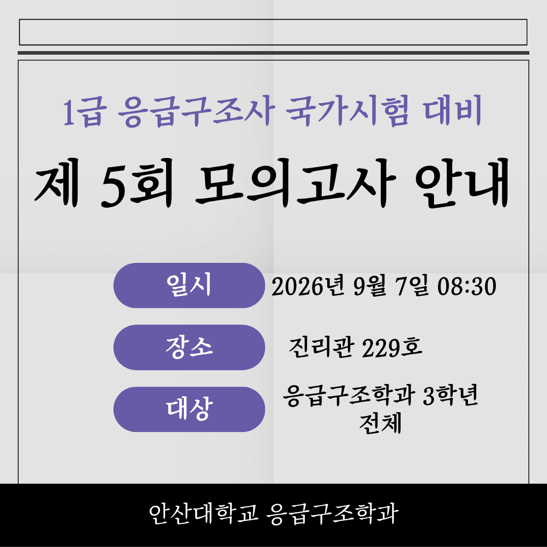 5회 필기 모의고사.png