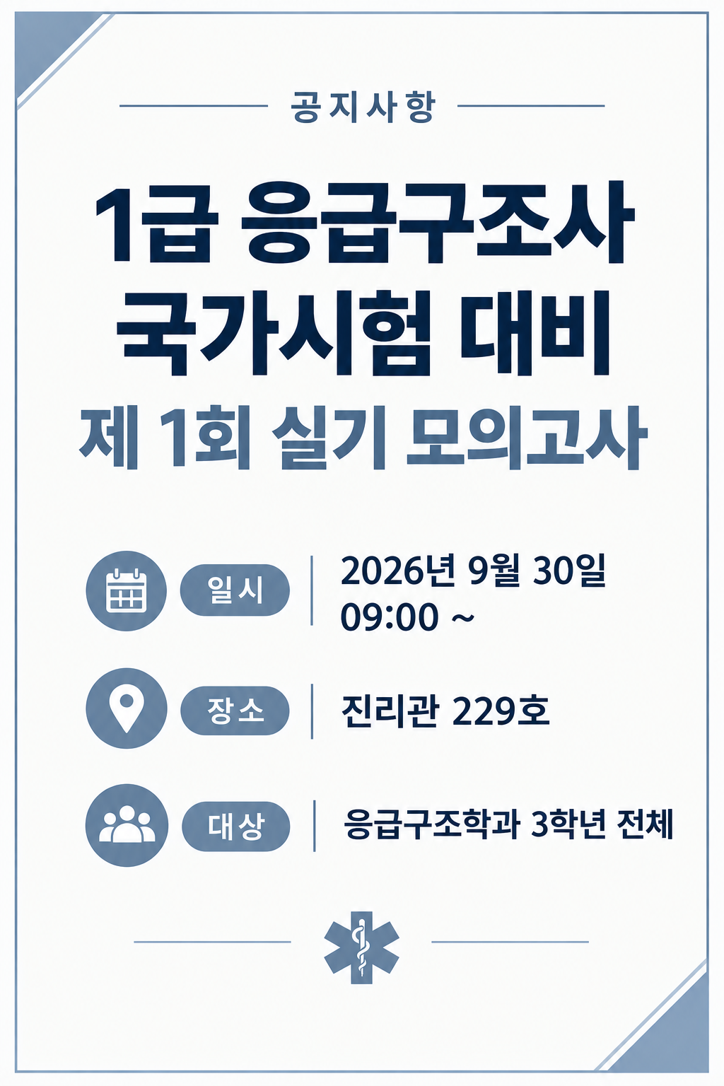 KakaoTalk_20260928_163629326.png