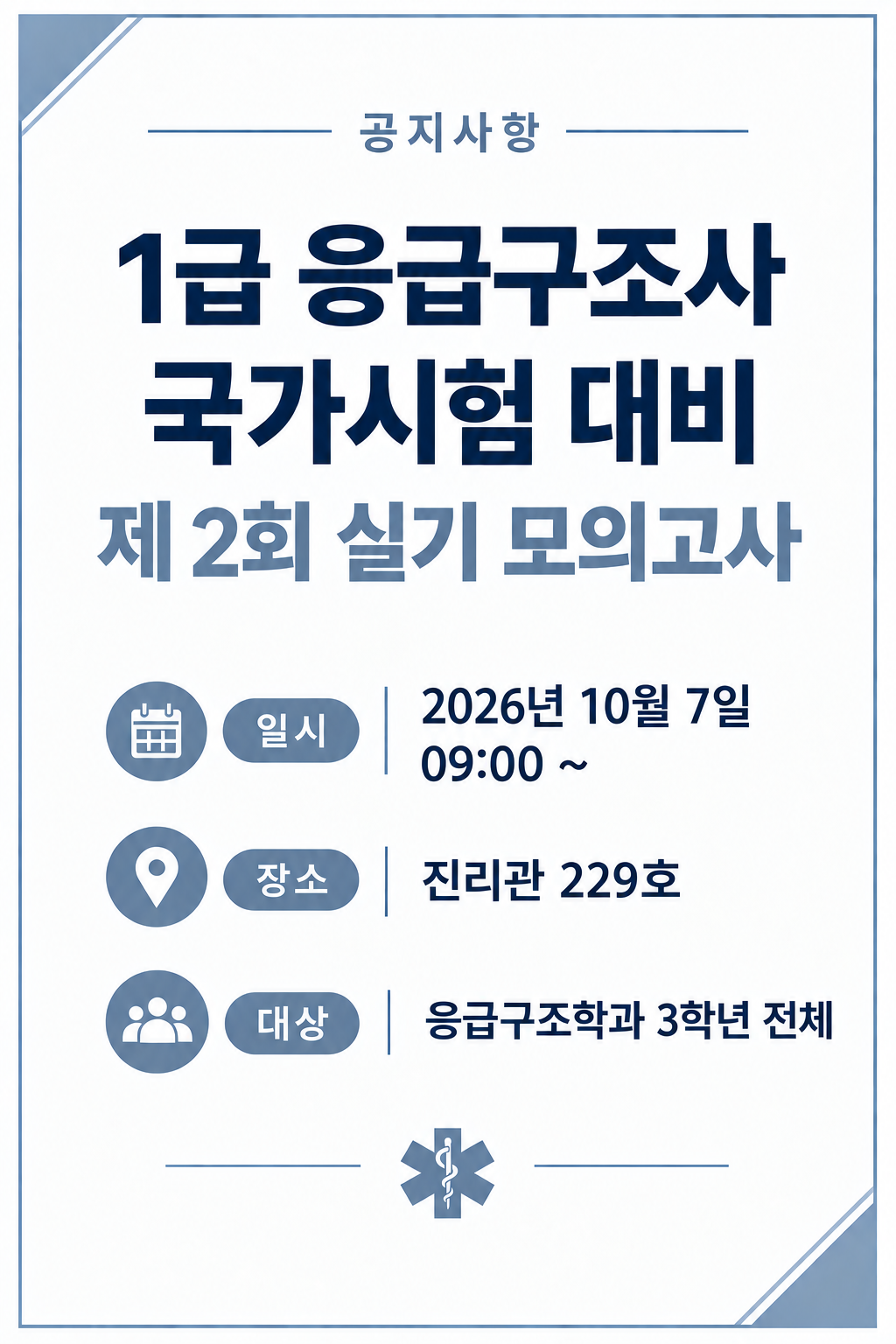 KakaoTalk_20261006_171014073.png
