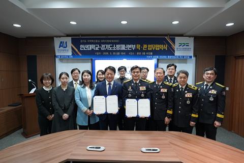 경기도소방재난본부, 본부장 및 임직원 협약 관련 응급구조학과 투어