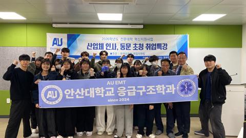 FAST 초음파 특강