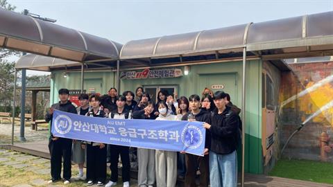 안산 119안전체험관 견학