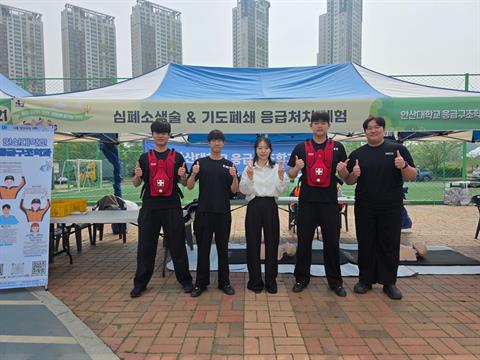 2026년도 어린이날 축제, 응급처치 체험 및 학과 홍보 부스 운영