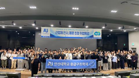 인천소방학교 소방위 초청 특강