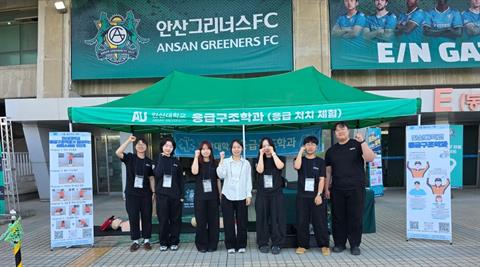 2026년도 안산그리너스 의료지원 및 체험부스 활동 5차