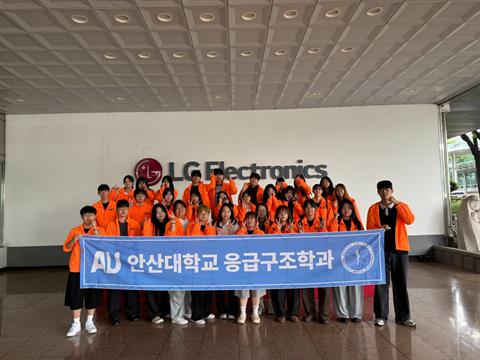 안산대학교 응급구조학과 119청소년단 대기업 안전시설 탐방