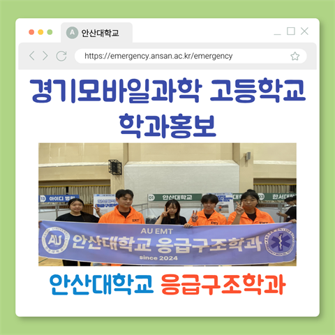 경기모바일과학고등학교 학과체험