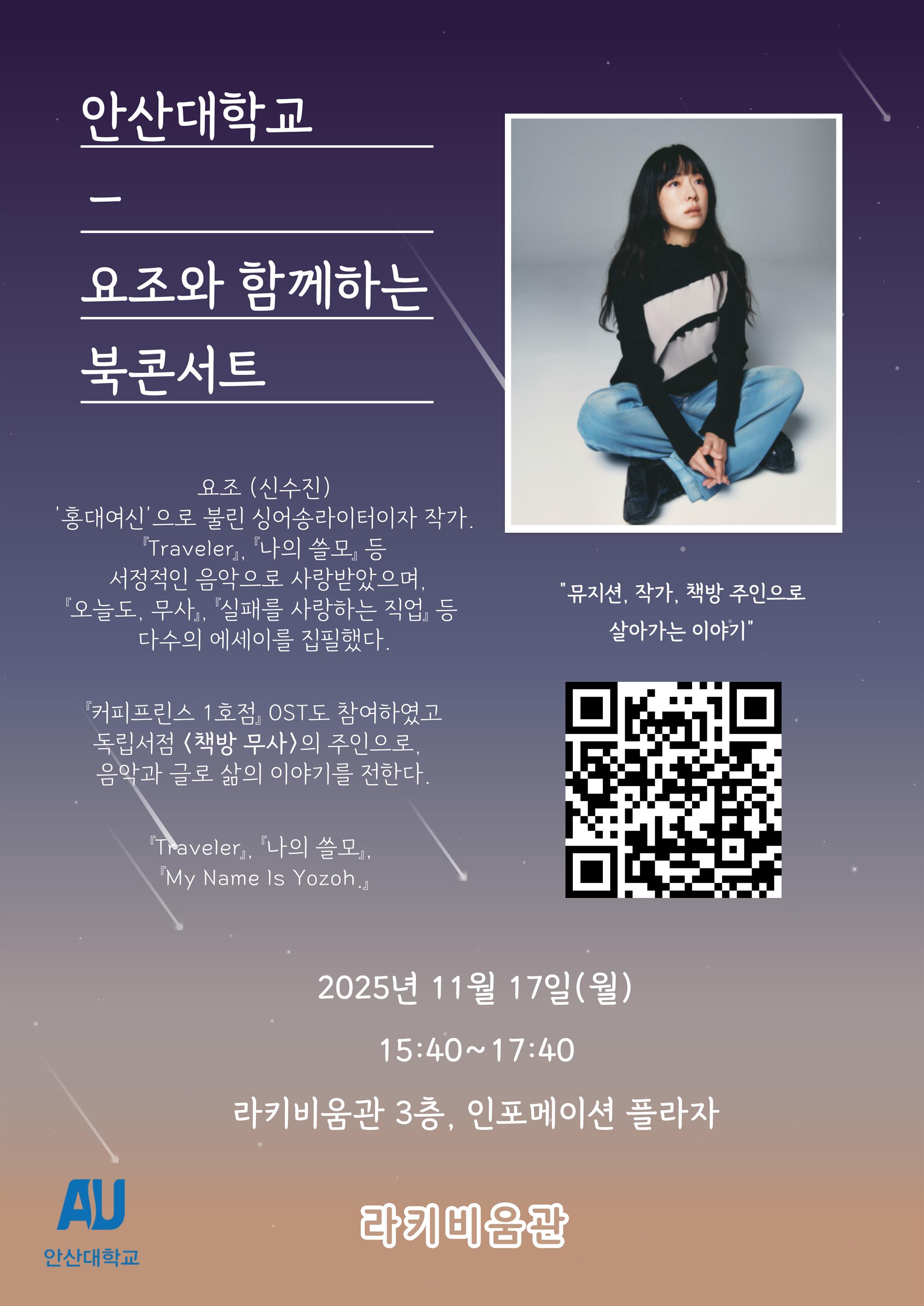 요조2.jpg